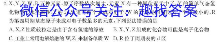 2023年山西晋城市三模高三5月联考化学