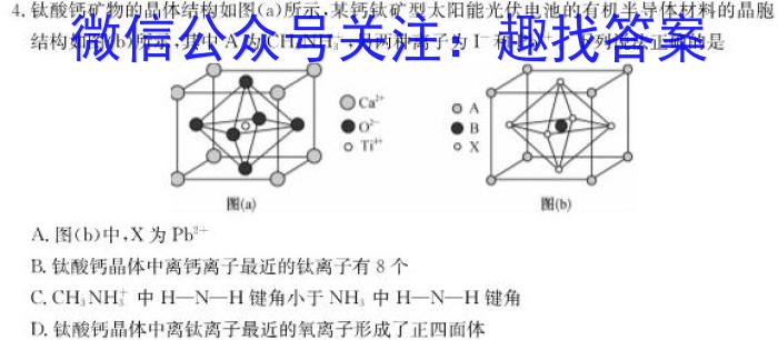 ［长春四模］长春市2023届高三质量监测（四）化学