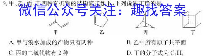 安徽省2022-2023学年九年级联盟考试（四）化学