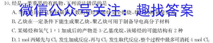 T2·2023年陕西省初中学业水平考试模拟试卷A化学