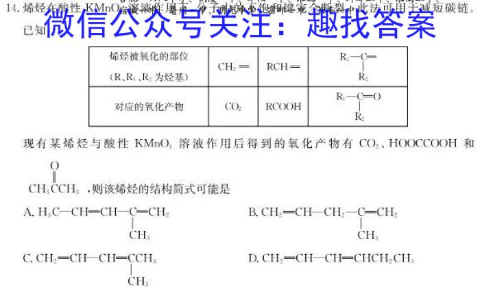 2023年安徽省中考冲刺卷(一)化学