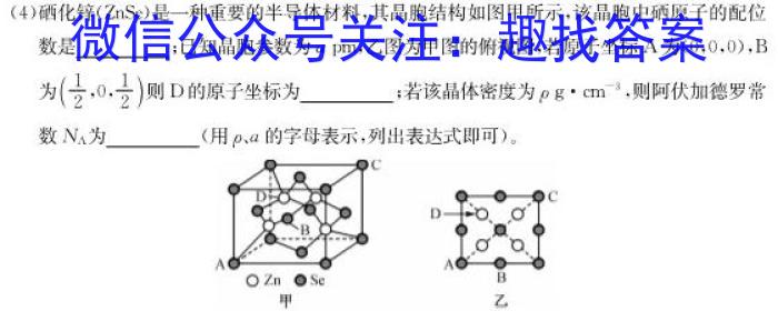 2023年陕西省初中学业水平考试冲刺（一）化学