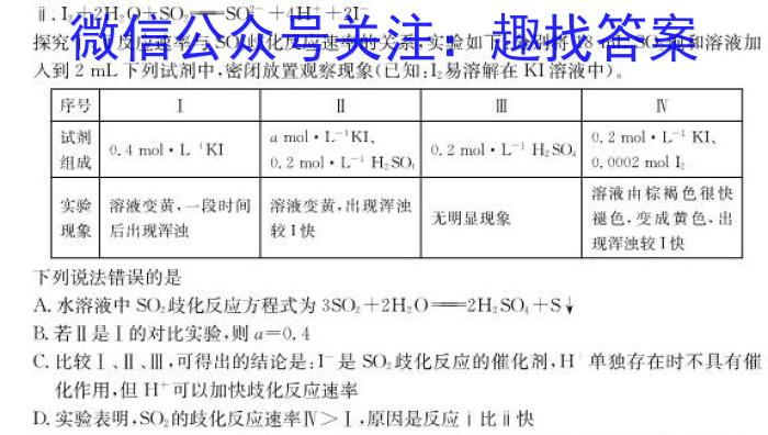 安徽省2023年肥西县九年级第二次质量调研化学