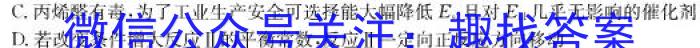 金考卷·2023年普通高招全国统一考试临考预测押题密卷(全国卷)化学