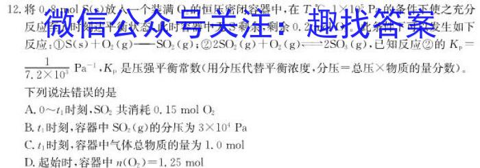 2023届江苏省徐州市高三第三次调研测试化学