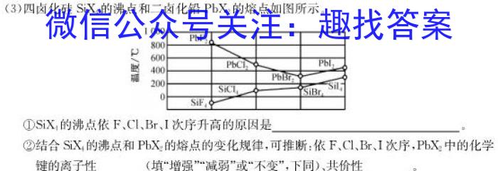 河北省石家庄市2023年九年级5月模拟（三）化学