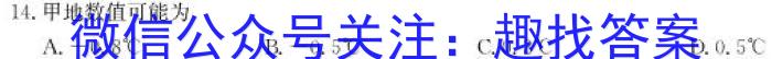 2023届高考冲刺卷(四)4地理.