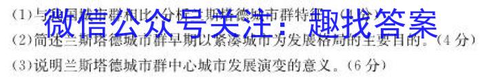 莆田市2023届高中毕业班第四次教学质量检测（☎）s地理