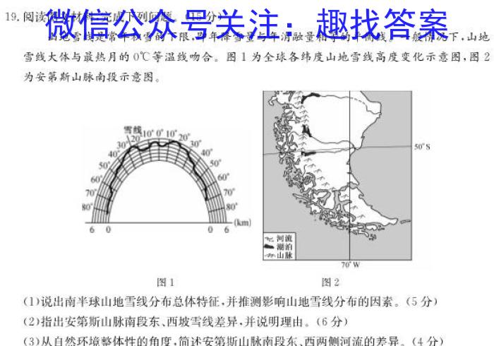 唐山廊坊三模高三5月联考s地理