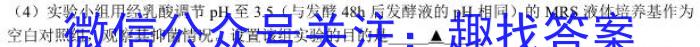 成都石室中学高2023届高考适应性考试（一）生物