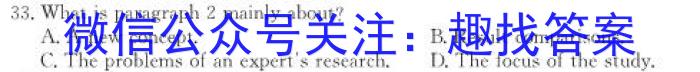 文博志鸿 2023年河北省初中毕业生升学文化课模拟考试(密卷二)英语