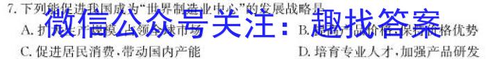 2023年广东省普通高中学业水平考试压轴卷(一)地理.