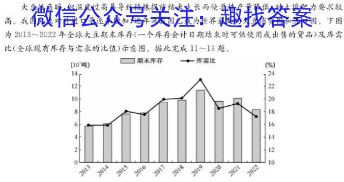 安徽第一卷·2022-2023学年安徽省八年级下学期阶段性质量监测(七)l地理