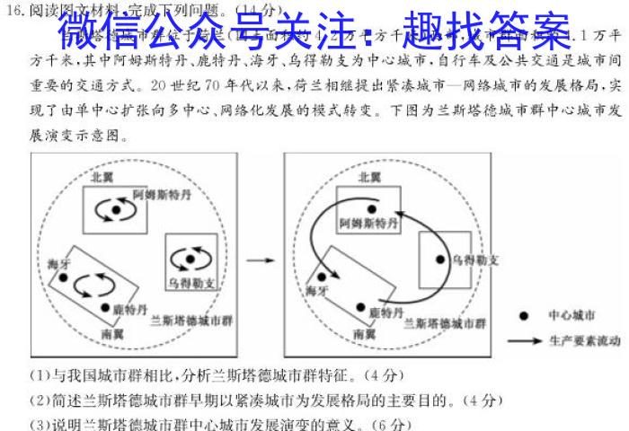 2023年安徽省中考冲刺卷(一)政治1