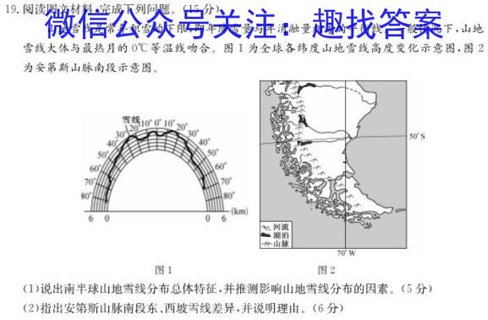 湖北省2023届高三5月国都省考模拟测试s地理