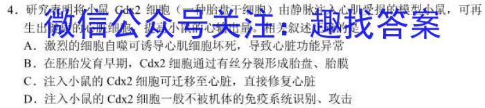 江西省2023年初中学业水平考试（八）生物