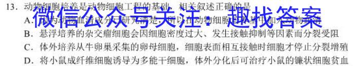 贵州省2023年高二年级6月联考（23-503B）生物试卷答案