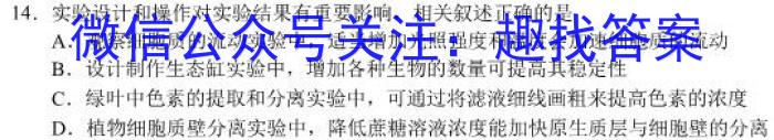 丹东市2023届高三总复习质量测试(二)生物