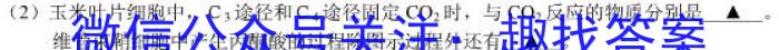 2023届华大新高考联盟高三年级5月联考（新教材）生物