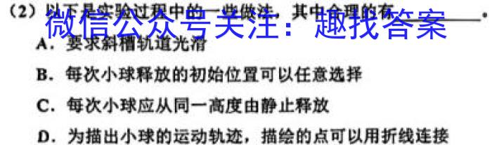 天利38套 2023年普通高等学校招生全国统一考试临考押题卷(A).物理