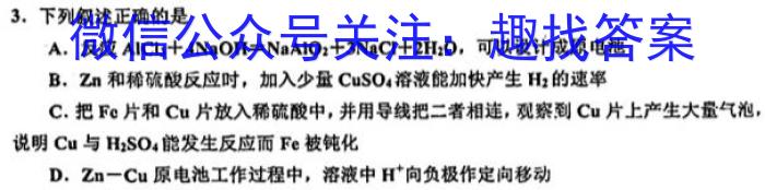 福州三检高三5月联考2023年5月福州市高中毕业班质量检测化学