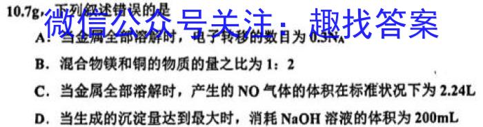 重庆市巴蜀中学校2022-2023学年高三下学期适应性月考卷（十）化学