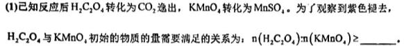 ［考前押题］2023年九师联盟高三年级高考考前押题化学