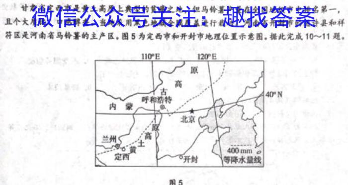 2023年陕西省初中学业水平考试模拟试卷W5政治1