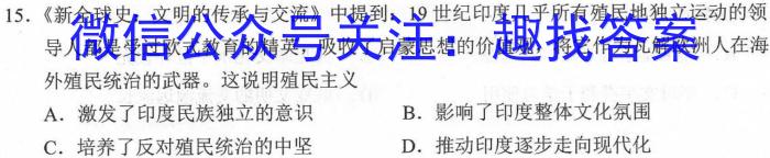 2023届内蒙古高三考试5月联考(23-427C)历史