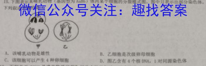 2023年山西中考模拟百校联考试卷(四)生物