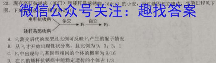 山西省2023年最新中考模拟训练 SHX(四)生物