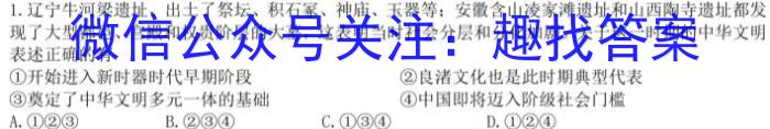 [晋一原创测评]山西省2023年初中学业水平考试模拟测评（三）历史