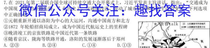 2023届智慧上进·名校学术联盟·考前冲刺·精品预测卷(三)历史