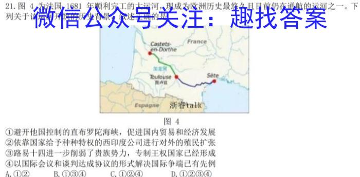 2023年中考密卷·临考模拟卷(一)1&政治