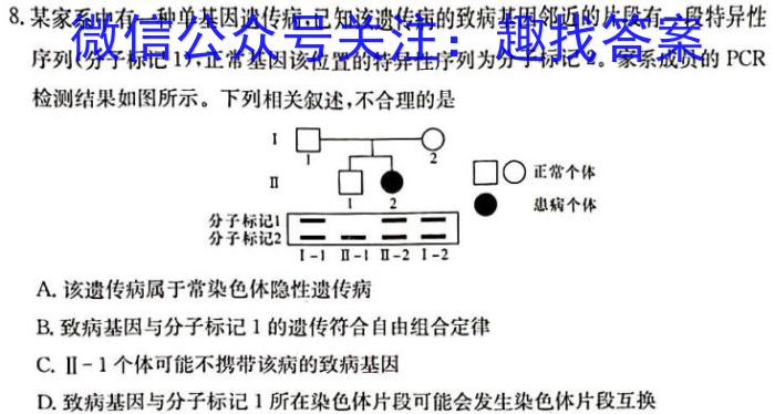 [郑州三测]河南省郑州市2023年高中毕业年级第三次质量预测生物