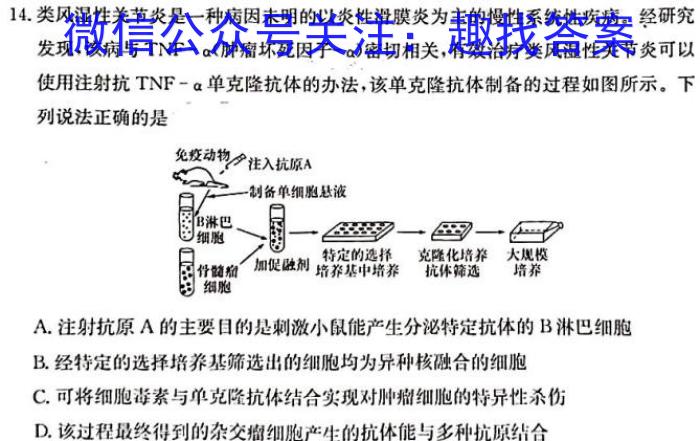 [齐齐哈尔三模]黑龙江齐齐哈尔市2023年高三年级5月联考生物