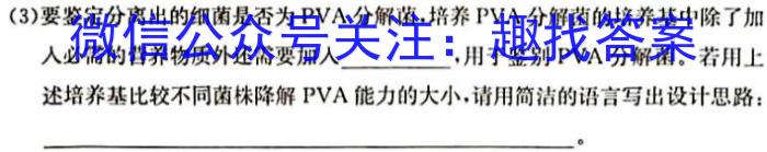 2023届高三苏锡常镇四市第二次教学情况调研(2023.5.4)生物