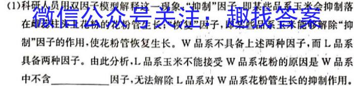2024-2023学年湛江市区域高二联考(23-501B)生物