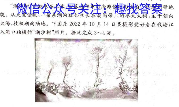 安徽省2022-2023学年第二学期八年级调研三l地理