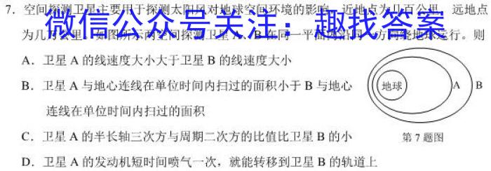 衡中同卷·2023年高三学业质量检测 全国乙卷模拟(三)q物理