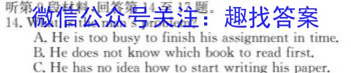 [启光教育]2023年普通高等学校招生全国统一模拟考试 新高考(2023.5)英语