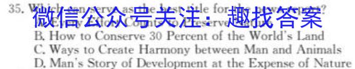 2023届南宁市第二中学考前模拟大演练英语