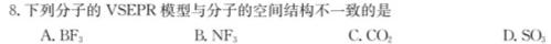 江西省新八校2023届高三第二次联考(5月)化学