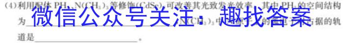 2023年普通高等学校招生全国统一考试考前演练五5(全国卷)化学