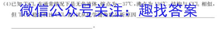 牡丹江二中2024-2023学年度第二学期高一期中考试(8135A)化学
