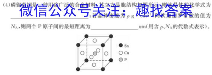 2023年湖南大联考高三年级5月联考（23-467C）化学