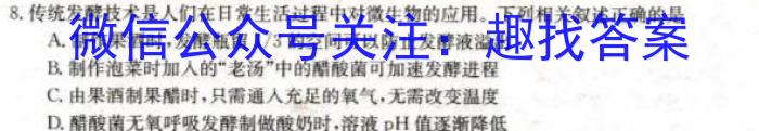 江西省2024届八年级《学业测评》分段训练（七）生物