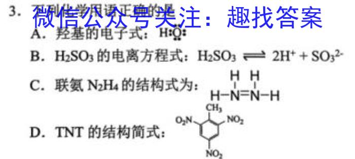 [郑州三测]河南省郑州市2023年高中毕业年级第三次质量预测化学