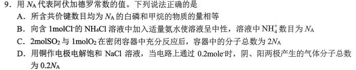 武汉市2023届高三五月模拟训练试题(2023.5.24)化学