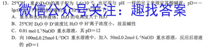 郴州九校联盟2023届适应性测试(5月)化学